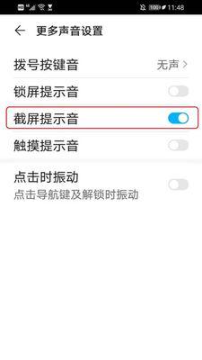华为手机长截屏视频教程（教你如何使用华为手机进行长截屏并保存为视频）