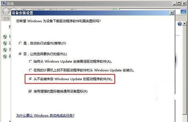 Windows更新被禁用的恢复方法（解决Windows更新被禁用的几种有效方法）