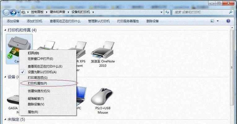 Win7打印机共享设置方法详解（一步步实现Win7打印机共享）