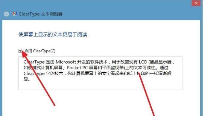 电脑字体安装教程（学会如何给电脑安装新字体）
