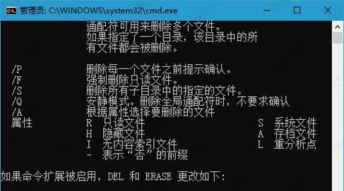 掌握CMD命令快捷键，提升工作效率（简单实用的CMD命令快捷键让你事半功倍）