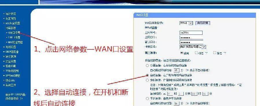 如何将台式电脑连接到无线网络（一步步教你连接台式电脑到无线网络）