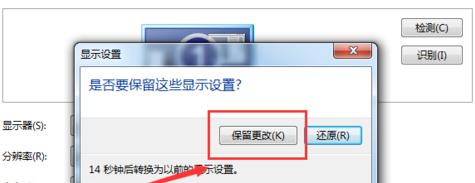 如何调整电脑屏幕为柔和模式（流程简单）