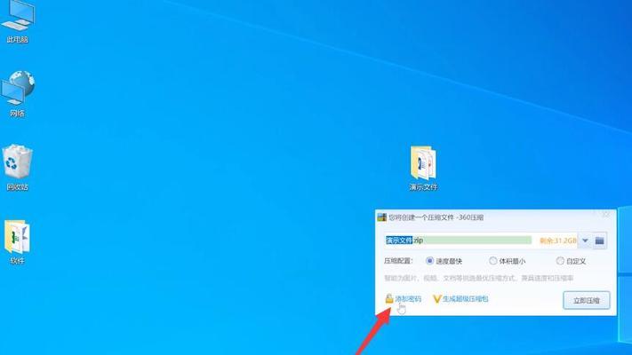 保护隐私，分享最好用的电脑文件加密软件（维护个人信息安全）