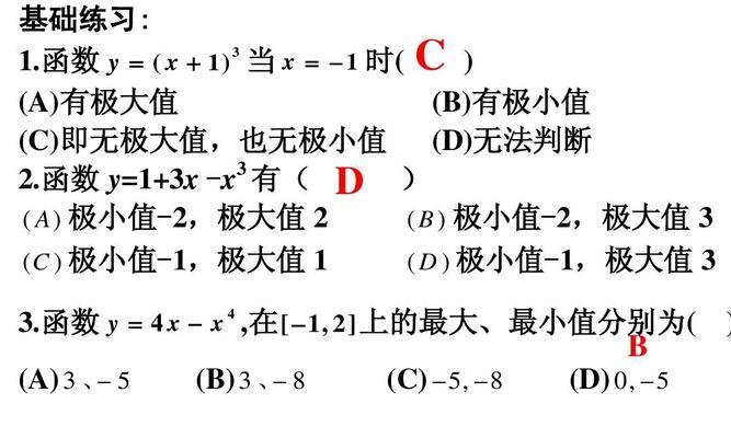 高中数学中求最小值的方法（优化问题与最小值求解）
