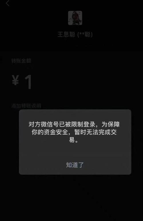 解除账户被限制使用的方法（有效恢复账户正常功能）