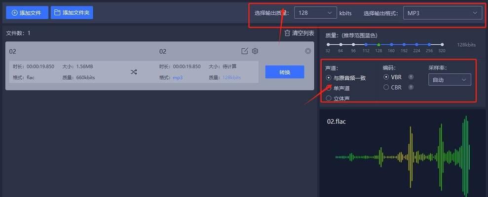 教你如何将tmp文件转换成mp3格式（简单易行的方法）