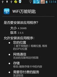 破解加密WiFi的软件推荐（为您揭秘最强破解神器）