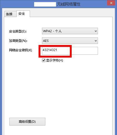 重置路由器WiFi密码的妙招（轻松学会如何以新手身份重置路由器WiFi密码）