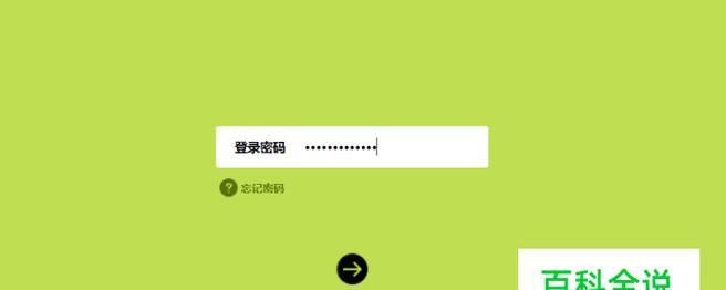 如何修改无线网密码（详细步骤帮您轻松完成密码更改）