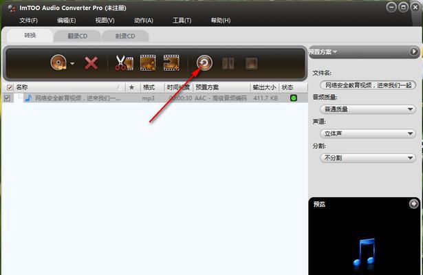 免费音频转换MP3软件的推荐（实用）