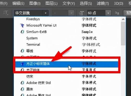 如何给电脑导入新字体（教你轻松添加个性化字体）