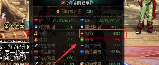 解读DNF阿修罗技能栏摆放图（把握技能顺序）