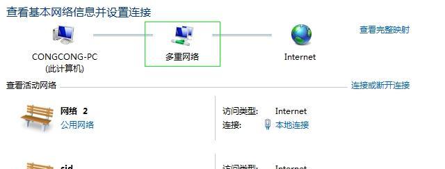 解决WiFi已连接但无法上网问题（分析原因和提供解决方案）