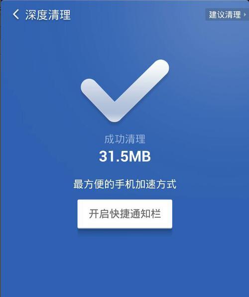 全方位解析排名第一的手机清理软件（告别手机卡顿）