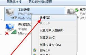 如何使用台式电脑连接宽带网络（简单易行的连接方法）