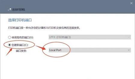 利用IP地址连接打印机的方法（打印机IP地址连接的步骤和技巧）