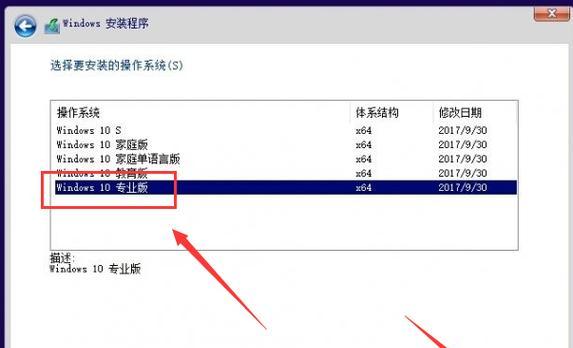 正版win10系统安装教程总结（详解win10系统安装步骤及注意事项）