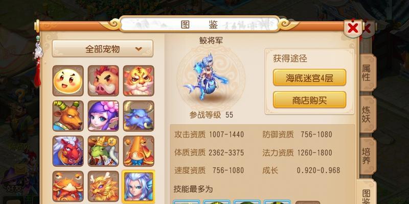 《梦幻西游召唤兽大全一览》（探索梦幻西游世界中各类召唤兽的全貌与技能）