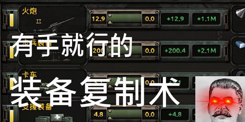 分享钢铁雄心4装备代码，让你无敌征服世界（揭秘装备代码）