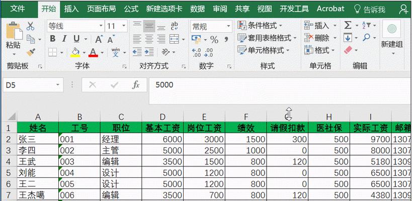 Excel常用技巧大盘点（提升工作效率的关键技巧）
