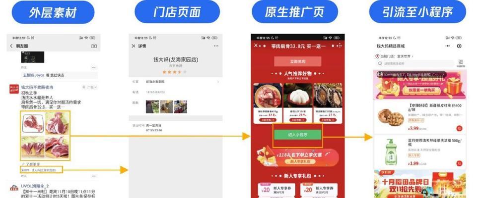 在朋友圈投放广告的步骤（借助社交媒体影响力）