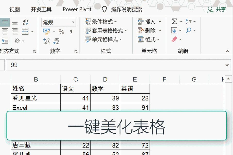高效合并多个表格的技巧（快速合并表格）