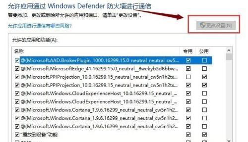 突破防火墙，揭秘强制关闭防火墙的技巧（无需权限）