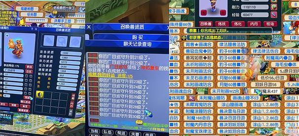《梦幻西游》最佳炼妖组合大揭秘（打造无敌阵容）