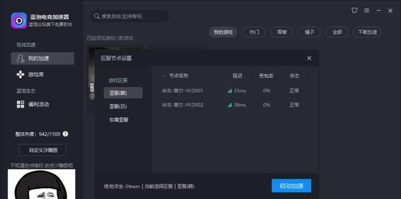 电脑端免费的加速器推荐（畅享网络世界）