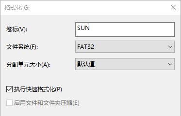 解除U盘写保护功能的方法（终结U盘写保护）