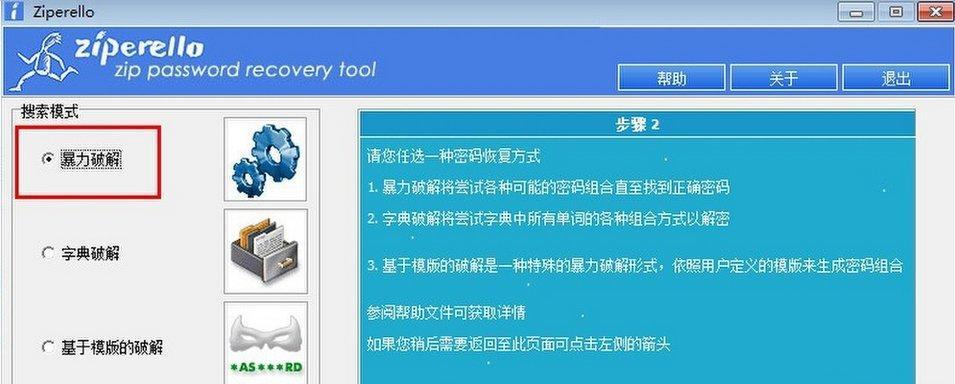 如何给不压缩文件夹设置密码保护（简单又有效的方法保护您的文件夹隐私）
