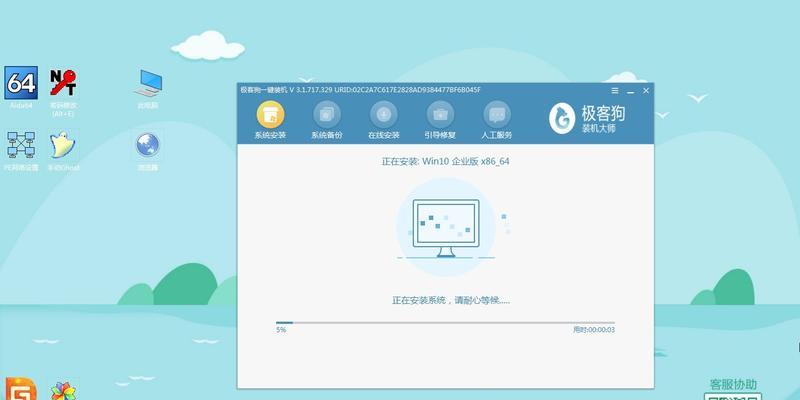 轻松操作，电脑系统u盘一键装机教程（省时省力）