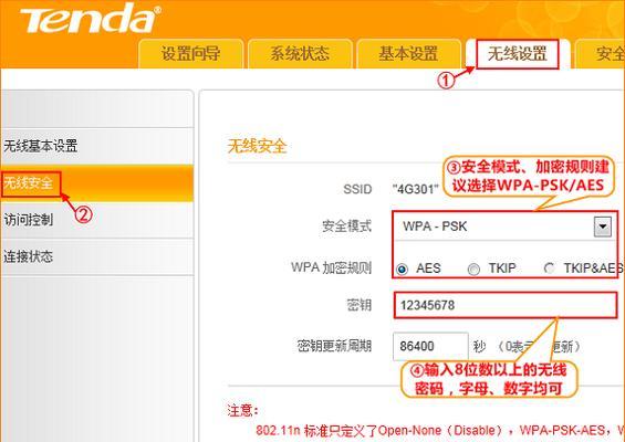 如何重新设置路由器（简单步骤帮助您重新设置路由器）