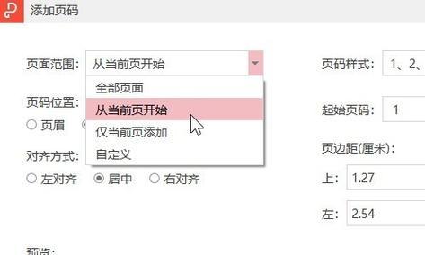 如何在1分钟内自动生成连续页码（使用和公式）