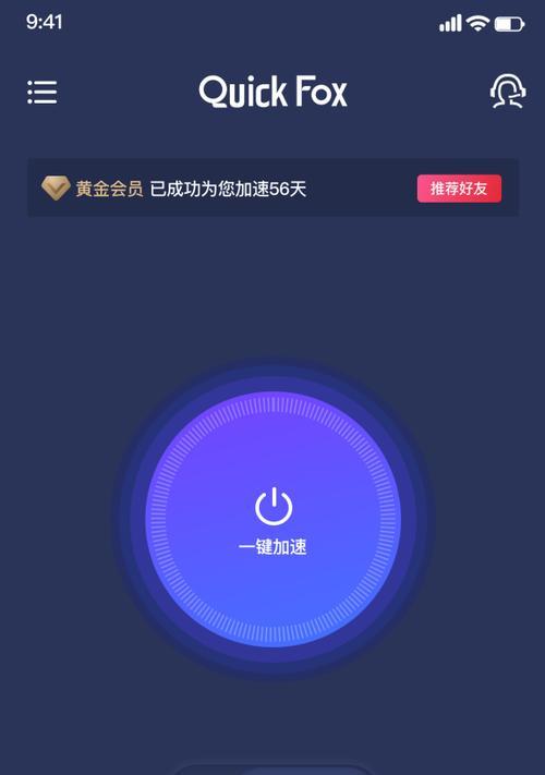 什么是海外加速器？