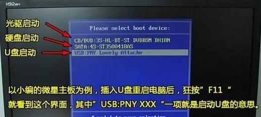 如何设置电脑通过U盘启动系统（简易教程分享）