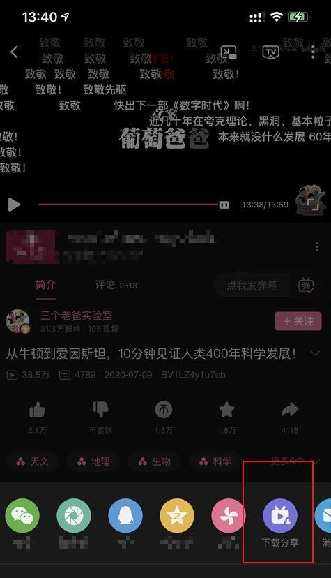 如何将B站缓存的视频导出（教你一步步实现B站视频导出功能）
