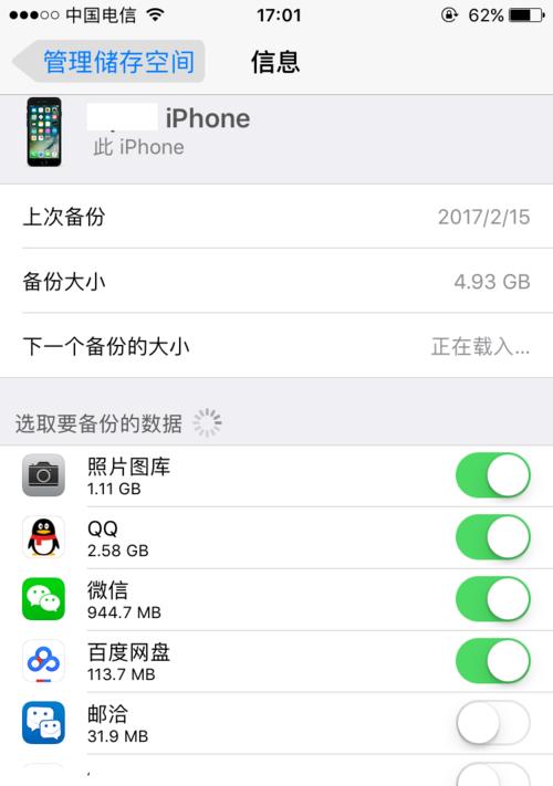 相册内存占用过多（解决相册占用内存过多问题的有效措施）