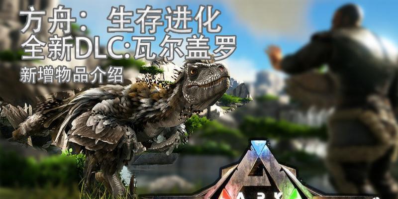 分享方舟各种代码大全（探索方舟代码宝库）