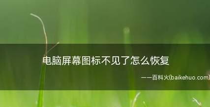 解决新电脑开机屏幕无反应的问题（探究电源故障导致电脑开机无显示的原因和解决方法）