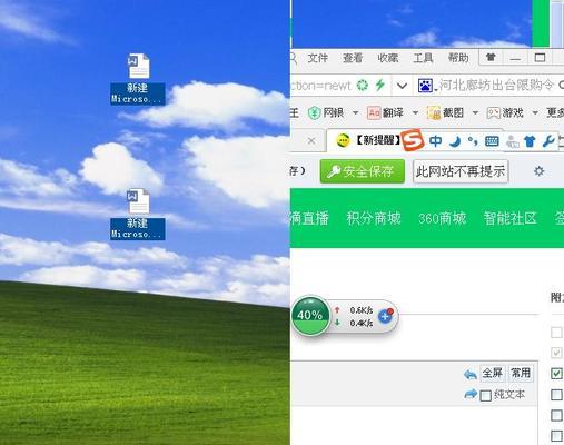 一键修复桌面图标蓝底问题（解决桌面图标蓝底问题的最简单方法）
