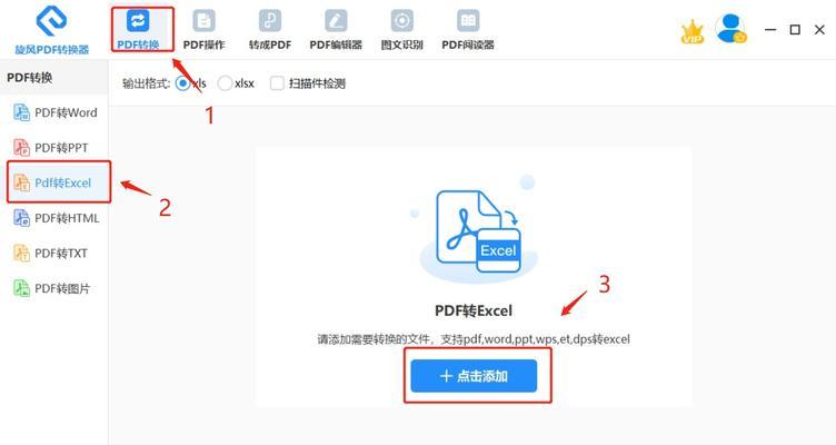 免费PDF转文字软件的使用方法（简单操作）