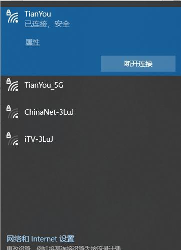 Windows连接手机热点技巧（简单快捷的Windows手机热点连接步骤）