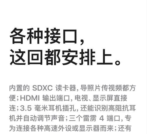 如何解决MacBook充电无反应问题（原因分析与解决方案一网打尽）