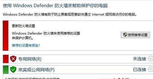 Win10防火墙关闭方法详解（用一行命令彻底关闭Win10防火墙）