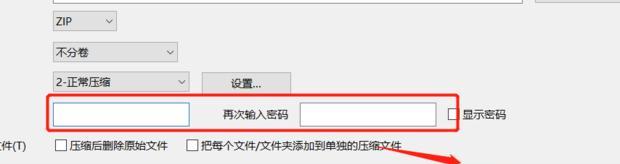 绕过zip密码提取文件的方法（轻松破解zip密码）