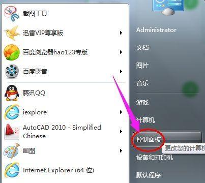 教你轻松调节台式电脑亮度的快捷键方法（实用技巧让你掌握电脑亮度调节）