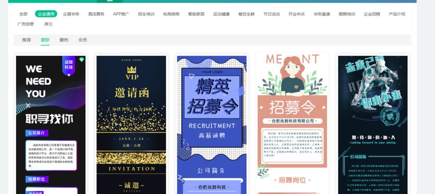 微信公众号制作的详细步骤（以微信制作公众号）