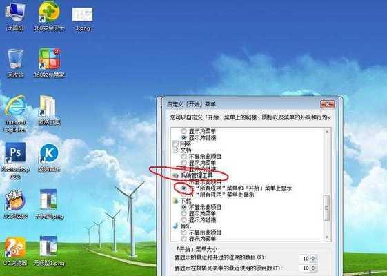 Win10设置定时关机的方法（轻松实现自动关机）